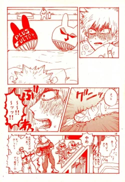Page 17 of Deku no Heya de, Allmight!