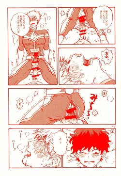 Page 21 of Deku no Heya de, Allmight!