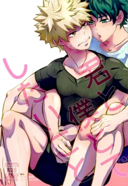 Page 1 of Kimi to Boku to deshita ikoto