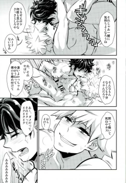 Page 20 of Kimi to Boku to deshita ikoto