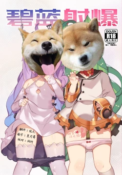 Page 2 of Hekiran Shabaku