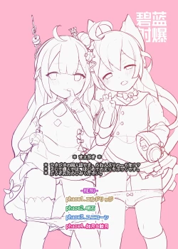 Page 3 of Hekiran Shabaku