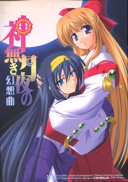 Download Kaminaki Tsukiyo no Gensoukyoku