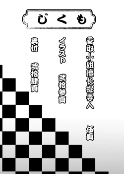 Page 4 of Ah!! Akogare no 46cm Sanrensouhou