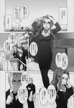 Page 105 of Yamato Nadeshiko 00Seven