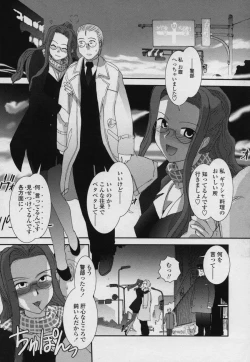 Page 116 of Yamato Nadeshiko 00Seven