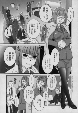 Page 11 of Yamato Nadeshiko 00Seven