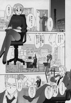 Page 120 of Yamato Nadeshiko 00Seven