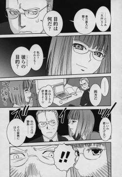 Page 12 of Yamato Nadeshiko 00Seven