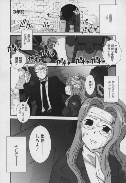Page 150 of Yamato Nadeshiko 00Seven
