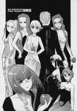 Page 167 of Yamato Nadeshiko 00Seven