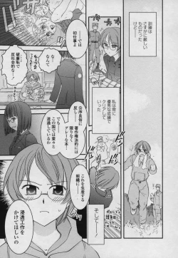 Page 26 of Yamato Nadeshiko 00Seven