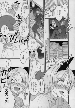 Page 36 of Yamato Nadeshiko 00Seven