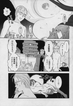 Page 68 of Yamato Nadeshiko 00Seven