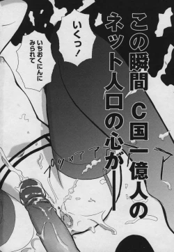 Page 97 of Yamato Nadeshiko 00Seven