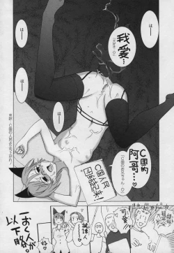 Page 99 of Yamato Nadeshiko 00Seven