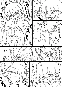 Page 13 of ククリとくすぐったい魔法陣