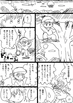 Page 19 of ククリとくすぐったい魔法陣