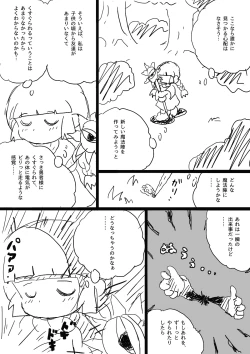 Page 4 of ククリとくすぐったい魔法陣