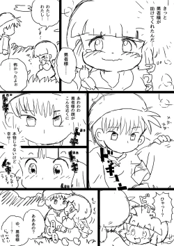 Page 9 of ククリとくすぐったい魔法陣
