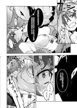 Page 6 of CLOUD MEMORY