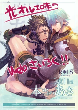 Page 1 of 二度目は本当のあさ