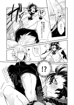 Page 21 of 二度目は本当のあさ