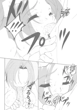 Page 16 of 晴れ色フローレンス