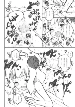 Page 10 of 桃子からの誕生日プレゼント。