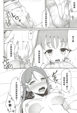 Page 12 of Lyrica Rays