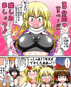 Page 9 of 博麗霊夢とぬぎぬぎ幻想郷