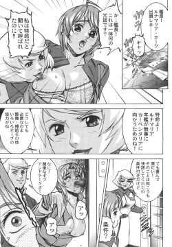 Page 7 of Okadu Batake 3