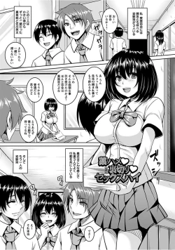 Page 141 of Angel Club MEGA Vol. 15