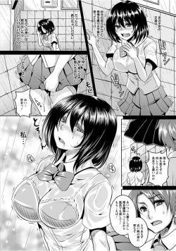 Page 146 of Angel Club MEGA Vol. 15