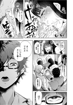 Page 27 of Angel Club MEGA Vol. 15