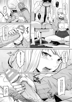 Page 337 of Angel Club MEGA Vol. 15