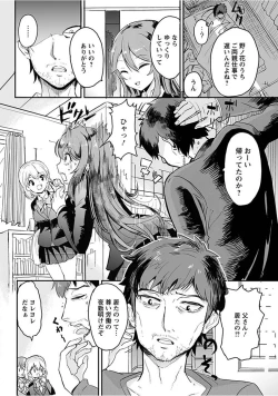 Page 372 of Angel Club MEGA Vol. 15