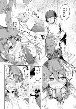 Page 380 of Angel Club MEGA Vol. 15