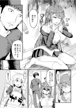 Page 381 of Angel Club MEGA Vol. 15