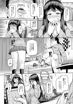 Page 398 of Angel Club MEGA Vol. 15