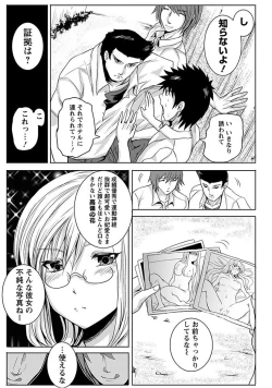 Page 433 of Angel Club MEGA Vol. 15