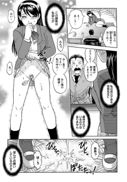 Page 87 of Angel Club MEGA Vol. 15