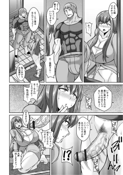 Page 12 of Angel Club MEGA Vol. 16