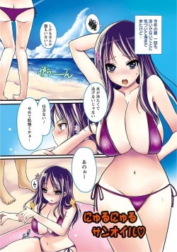 Page 135 of Angel Club MEGA Vol. 16