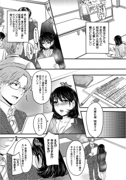 Page 148 of Angel Club MEGA Vol. 16