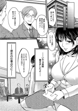 Page 163 of Angel Club MEGA Vol. 16