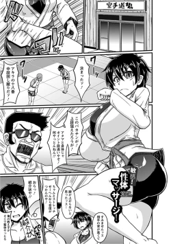 Page 249 of Angel Club MEGA Vol. 16