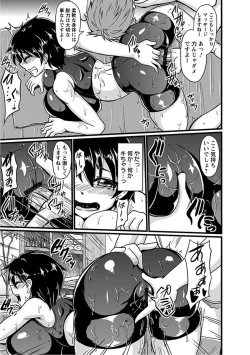 Page 253 of Angel Club MEGA Vol. 16