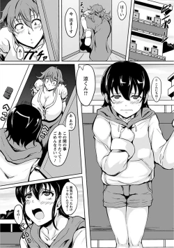 Page 332 of Angel Club MEGA Vol. 16