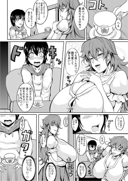 Page 334 of Angel Club MEGA Vol. 16